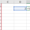 【Excel】VLOOKUPをより効率的に使う方法