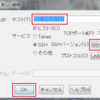ホストOSからゲストOSにSSHでアクセスする