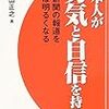 iPadで朝日新聞が読めない