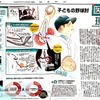 スポーツ選手の怪我：Athletes injured