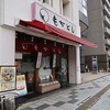 餡入り抹茶プリン😍猛暑八王子のあん息日