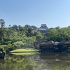 【庭園めぐり】彦根城に隣接する旧大名庭園・玄宮園が美しすぎる！