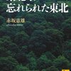 恥の多い生涯を送ってきました