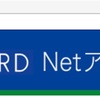 クレディセゾンからメールが来てた