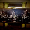 The Dark Knight Rises公開まであと少し！