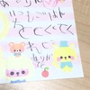 ひらがなを書けるようになった子どもが、文を書くために必要なこと