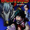 漫画『僕のヒーローアカデミア』3巻 - オールマイト