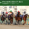 【 ハルの競馬予想 12/6.2020 】