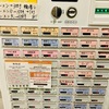 Vol.346 俺の生きる道 つくば店[ラーメン-つくば]③
