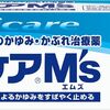【2026年最新】デリケートゾーン・内股のかゆみ止め市販薬4選｜ムレ・かぶれに効く薬を比較