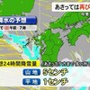 今季一番の冷え込み１２日は再び大雪の恐れ【熊本】    