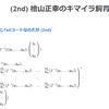 はてなブログのTeXレンダリングが謎の挙動