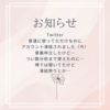 Twitter…