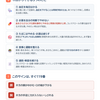 脳梗塞二次予防の生活指導テンプレート｜エビデンス・外来トーク例・患者ハンドアウト【脳神経内科医向け】