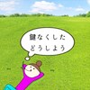 【賃貸 鍵】紛失・開かない　よくあるトラブルと対処法