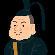 徳川 家康 カテゴリーの記事一覧 日本一周旅行を目指して あと14年 21 Since 徳川 家康 カテゴリーの記事一覧 日本一周旅行を目指して あと14年 21 Since