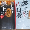 最近読んだミステリー ～ ２０２４年 ④