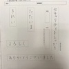 第2回添削課題提出