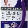 お墓を綺麗に「アズマ 墓石用溝洗いブラシ」「墓石用まる洗いスポンジ 」「墓石用小さなほうき」「墓石用黒ズミ・シミ落としスポンジ」ほか