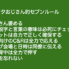 ジャニヲタおじさん的行動原則 #ジャニヲタセブンルール