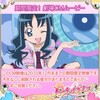 プリキュアアプリアップデート