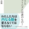 「アートもフェミニズムもみんなのもの？」