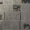 神奈川新聞コラム『みんな三浦びと』で紹介されました (Reported in Kanagawa Newspaper column)