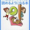 『マンガでわかる！１時間でハングルが読めるようになる本』を読み終えました。