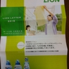 ライオン - 第158期 中間配当金