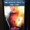 映画スパイダーマン　ブランド・ニュー・デイより「あなたは素敵な人よ」
