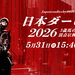 Scrawlings 2026.05.26