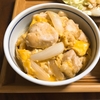 塩麹の親子丼。胸肉もやわらか〜になりました。