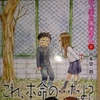 山本崇一朗「からかい上手の高木さん」第８巻