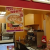スガキヤ 肉マシマシラーメン