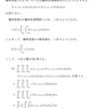 確率の理解（積率母関数）・解説３（その２）