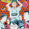 『GIANT KILLING』第65巻　首位攻防戦決着