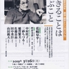 今年は、恩師内田義彦先生没後３０年であり、「生きることは、学ぶこと」というテーマで講演・朗読とシンポジュウムが開催されます。一人でも多くの人に、内田義彦先生のことを知って欲しいと願っています。
