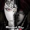 Thunderbolt fantasy 引きずってます。