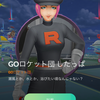 ポケモンGO! ロケット団登場！ シャドウポケモンをリトレーンしてみた