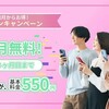 【衝撃】月々0円も夢じゃない！新格安SIMの驚きの秘密とは