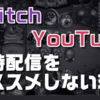 Twitchでチャット欄だけ表示する方法 Zunda17 Game Channel Twitchでチャット欄だけ表示する方法 Zunda17 Game Channel