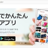 「メルカリ終活」で生前整理はいまや常識？成功させるポイントや注意点を紹介します