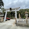 縁切り神社『敏馬神社（みぬめじんじゃ）』｜関西ハイキング（神戸市灘区）