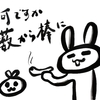 何ですか、藪から棒に