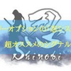 バイナリーオプション 忍システム 攻略キタコレ