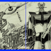 マジンガーＺ　扉絵 etc. 