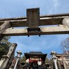 ３月稲荷山参拝　その６