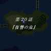 【新スーパーロボット大戦】21.復讐の鬼【攻略】