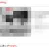 Googleアドセンス の自動広告が詰まりすぎてる？CSSで余白を調整してみた