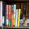 不調です